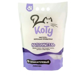 КОТУ Наполнитель силикагель (Лаванда) 8 л (3 кг) в Зоомагазин "Природа"