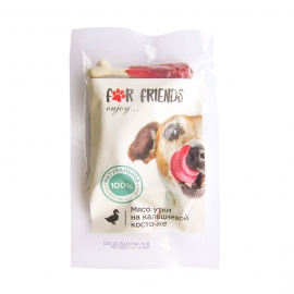 Лакомство для собак «For Friends» Мясо утки на кальциевой косточке, 50 гр., Китай в Зоомагазин "Природа"
